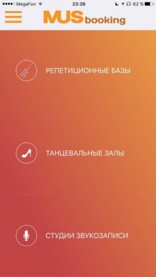 MUSbooking — первое в России приложение для бронирования музыкальных услуг