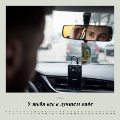 Таксисты Uklon снялись для календаря на 2017 год