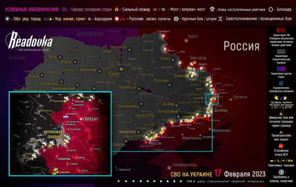 Свежие новости о военной спецоперации России на Украине на сегодня, 18.02.2023: последние сведения