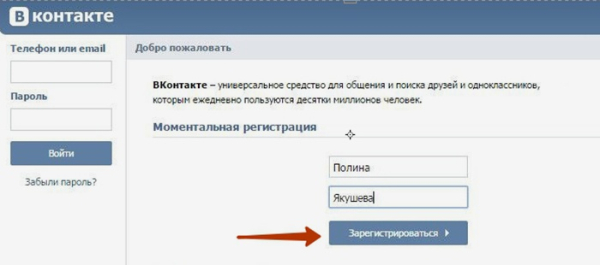 Как в ВКонтакте создать группу