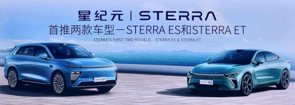 Премьеры Exeed: линейка Sterra и рестайлинговый VX с салоном «под Mercedes» и 8АКП