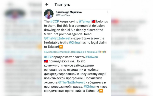 Тайвань - это не Китай: Украина пошла в атаку на китайские территории